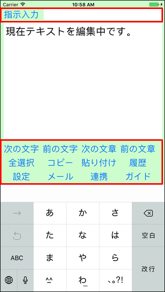 図1-2　編集くんエディクラシックアプリ画面構成