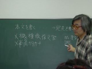 黒板を使って説明する講師の松永さん